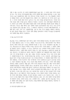 Big mac지수와 같이 간단하게 환율을 예측할 수 있는 다른 지수들의 종류에 대해 알아보고, 이들 지수와 big mac지수를 비교한-5