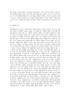 Big mac지수와 같이 간단하게 환율을 예측할 수 있는 다른 지수들의 종류에 대해 알아보고, 이들 지수와 big mac지수를 비교한-7