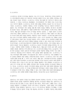 Big mac지수와 같이 간단하게 환율을 예측할 수 있는 다른 지수들의 종류에 대해 알아보고, 이들 지수와 big mac지수를 비교한-8
