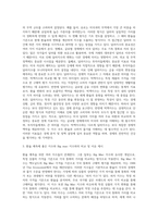 Big mac지수와 같이 간단하게 환율을 예측할 수 있는 다른 지수들의 종류에 대해 알아보고, 이들 지수와 big mac지수를 비교한-9