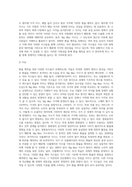 Big mac지수와 같이 간단하게 환율을 예측할 수 있는 다른 지수들의 종류에 대해 알아보고, 이들 지수와 big mac지수를 비교한-11