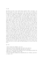 Big mac지수와 같이 간단하게 환율을 예측할 수 있는 다른 지수들의 종류에 대해 알아보고, 이들 지수와 big mac지수를 비교한-12