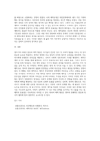 2주차 2차시에서 영아의 사회성발달과 애착형성의 중요성을 학습하였습니다 애착의 개념과 유형을-3