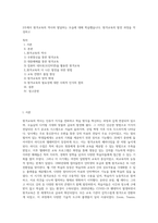 2주에서 원격교육의 역사와 발달하는 모습에 대해 학습했습니다 원격교육의 발전 과정을 작성하고-1