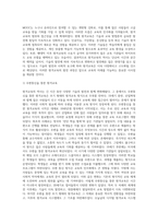 2주에서 원격교육의 역사와 발달하는 모습에 대해 학습했습니다 원격교육의 발전 과정을 작성하고-3