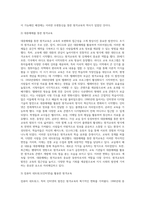2주에서 원격교육의 역사와 발달하는 모습에 대해 학습했습니다 원격교육의 발전 과정을 작성하고-4