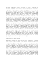 2주에서 원격교육의 역사와 발달하는 모습에 대해 학습했습니다 원격교육의 발전 과정을 작성하고-5