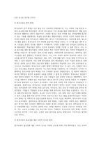 2주에서 원격교육의 역사와 발달하는 모습에 대해 학습했습니다 원격교육의 발전 과정을 작성하고-7