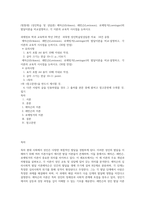 (방통대) (성인학습 및 상담론) 에릭슨(Erikson), 레빈슨(Levinson), 로에빙거(Loevinger)의 발달이론을 비교설명하고, 각 이론의 교육적 시사점을 논하시오-1