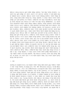 (방통대) (성인학습 및 상담론) 에릭슨(Erikson), 레빈슨(Levinson), 로에빙거(Loevinger)의 발달이론을 비교설명하고, 각 이론의 교육적 시사점을 논하시오-2