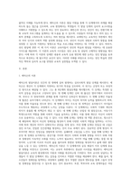 (방통대) (성인학습 및 상담론) 에릭슨(Erikson), 레빈슨(Levinson), 로에빙거(Loevinger)의 발달이론을 비교설명하고, 각 이론의 교육적 시사점을 논하시오-3
