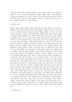 (방통대) (성인학습 및 상담론) 에릭슨(Erikson), 레빈슨(Levinson), 로에빙거(Loevinger)의 발달이론을 비교설명하고, 각 이론의 교육적 시사점을 논하시오-4