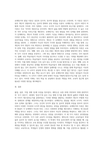 (방통대) (성인학습 및 상담론) 에릭슨(Erikson), 레빈슨(Levinson), 로에빙거(Loevinger)의 발달이론을 비교설명하고, 각 이론의 교육적 시사점을 논하시오-5