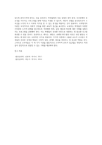 (방통대) (성인학습 및 상담론) 에릭슨(Erikson), 레빈슨(Levinson), 로에빙거(Loevinger)의 발달이론을 비교설명하고, 각 이론의 교육적 시사점을 논하시오-6