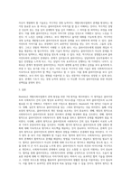 Biestek이 제시한 개별사회사업 관계형성의 7대 원칙을 제시하고, 7 가지 원리 중 본인이 가장 개발해야할 기술은 무엇-3