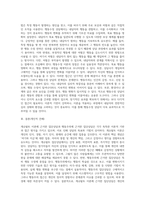 게슈탈트이론에 근거한 집단상담과 행동주의에 근거한 집단상담의 주요개념을 정리하고 장단점을 비교-3
