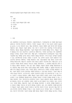 4차산업기술(첨단기술)과 예술의 접목 사례 및 시사점-1