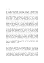 4차산업기술(첨단기술)과 예술의 접목 사례 및 시사점-3