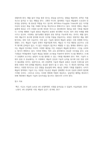 4차산업기술(첨단기술)과 예술의 접목 사례 및 시사점-4