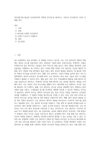 4차산업시대 필요한 간호관리자의 역량과 리더십”을 제시하고, 국내외 간호관리자 1인의 사례를 분석-1