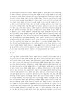 4차산업시대 필요한 간호관리자의 역량과 리더십”을 제시하고, 국내외 간호관리자 1인의 사례를 분석-3