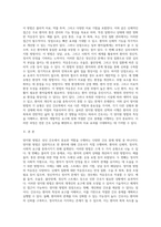 (방통대) (성인간호학)양지원 방법의 유형, 적응증 및 장단점을 비교하여 설명하고, 각각의 주요 간호중재방법에 대해 서술하시오-2