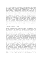 (방통대) (성인간호학)양지원 방법의 유형, 적응증 및 장단점을 비교하여 설명하고, 각각의 주요 간호중재방법에 대해 서술하시오-3