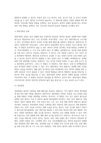 (방통대) (성인간호학)양지원 방법의 유형, 적응증 및 장단점을 비교하여 설명하고, 각각의 주요 간호중재방법에 대해 서술하시오-4