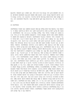 (방통대) (성인간호학)양지원 방법의 유형, 적응증 및 장단점을 비교하여 설명하고, 각각의 주요 간호중재방법에 대해 서술하시오-5
