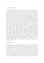(방통대) (성인간호학)양지원 방법의 유형, 적응증 및 장단점을 비교하여 설명하고, 각각의 주요 간호중재방법에 대해 서술하시오-6