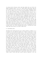 (방통대) (성인간호학)양지원 방법의 유형, 적응증 및 장단점을 비교하여 설명하고, 각각의 주요 간호중재방법에 대해 서술하시오-8