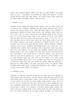(방통대) (성인간호학)양지원 방법의 유형, 적응증 및 장단점을 비교하여 설명하고, 각각의 주요 간호중재방법에 대해 서술하시오-9