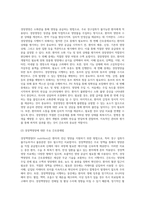 (방통대) (성인간호학)양지원 방법의 유형, 적응증 및 장단점을 비교하여 설명하고, 각각의 주요 간호중재방법에 대해 서술하시오-11