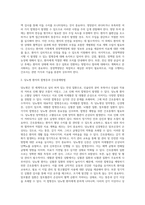 (방통대) (성인간호학)양지원 방법의 유형, 적응증 및 장단점을 비교하여 설명하고, 각각의 주요 간호중재방법에 대해 서술하시오-12