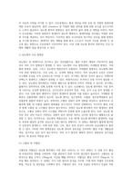 (방통대) (성인간호학)양지원 방법의 유형, 적응증 및 장단점을 비교하여 설명하고, 각각의 주요 간호중재방법에 대해 서술하시오-13