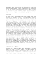 (방통대) (성인간호학)양지원 방법의 유형, 적응증 및 장단점을 비교하여 설명하고, 각각의 주요 간호중재방법에 대해 서술하시오-15