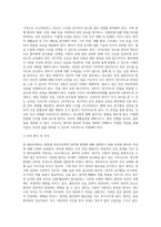 (방통대) (성인간호학)양지원 방법의 유형, 적응증 및 장단점을 비교하여 설명하고, 각각의 주요 간호중재방법에 대해 서술하시오-16