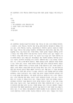 4차 산업혁명의 스마트 팩토리로 변화와 혁신을 위해 국내외 글로벌 기업들은 어떤 생각을 하고-1