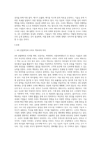 4차 산업혁명의 스마트 팩토리로 변화와 혁신을 위해 국내외 글로벌 기업들은 어떤 생각을 하고-2