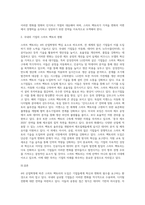 4차 산업혁명의 스마트 팩토리로 변화와 혁신을 위해 국내외 글로벌 기업들은 어떤 생각을 하고-3