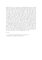 4차 산업혁명의 스마트 팩토리로 변화와 혁신을 위해 국내외 글로벌 기업들은 어떤 생각을 하고-4