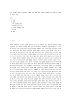 2주 강의에서 제4차 산업혁명의 도래로 인한 사회 변화 모습을 학습했습니다 제4차 산업혁명의 특징과 미래-1