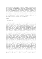 2주 강의에서 제4차 산업혁명의 도래로 인한 사회 변화 모습을 학습했습니다 제4차 산업혁명의 특징과 미래-2