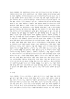 2주 강의에서 제4차 산업혁명의 도래로 인한 사회 변화 모습을 학습했습니다 제4차 산업혁명의 특징과 미래-4