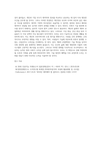 2주 강의에서 제4차 산업혁명의 도래로 인한 사회 변화 모습을 학습했습니다 제4차 산업혁명의 특징과 미래-6