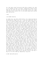 4차 산업혁명의 스마트 팩토리로 변화와 혁신을 위해 국내외 글로벌 기업들은 어떤 생각을 하고, 무엇을 준비하고-2