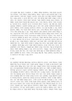 4차 산업혁명의 스마트 팩토리로 변화와 혁신을 위해 국내외 글로벌 기업들은 어떤 생각을 하고, 무엇을 준비하고-4