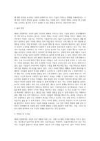 2주 강의에서 제4차 산업혁명의 도래로 인한 사회 변화 모습을 학습했습니다 제4차 산업혁명의 특징과 미래 (2)-3