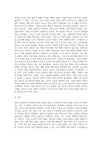 2주 강의에서 제4차 산업혁명의 도래로 인한 사회 변화 모습을 학습했습니다 제4차 산업혁명의 특징과 미래 (2)-4