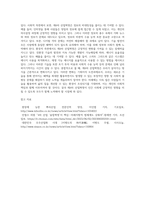 2주 강의에서 제4차 산업혁명의 도래로 인한 사회 변화 모습을 학습했습니다 제4차 산업혁명의 특징과 미래 (2)-5